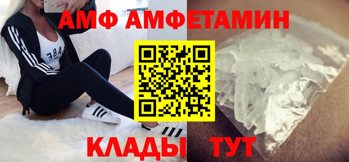 АМФ  Амфетамин Premium  Вход с VPN  Мурманск  Amphetamine 