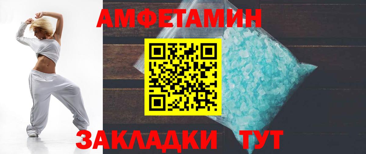 Амфетамин 97% Мурманск