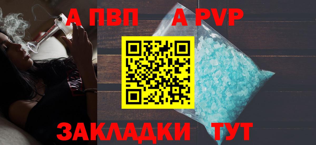 Alpha-PVP СК КРИС  Вход с VPN  Alfa_PVP крисы CK  Alpha PVP мука  Мурманск 