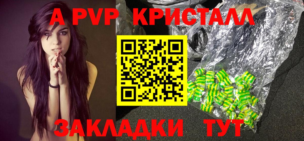 Бошки Шишки  Мурманск  COCAIN  Вход с VPN  APVP СК кристаллы  МЕФ   Гашиш  ГАШ  АМФЕТАМИН кристаллы 
