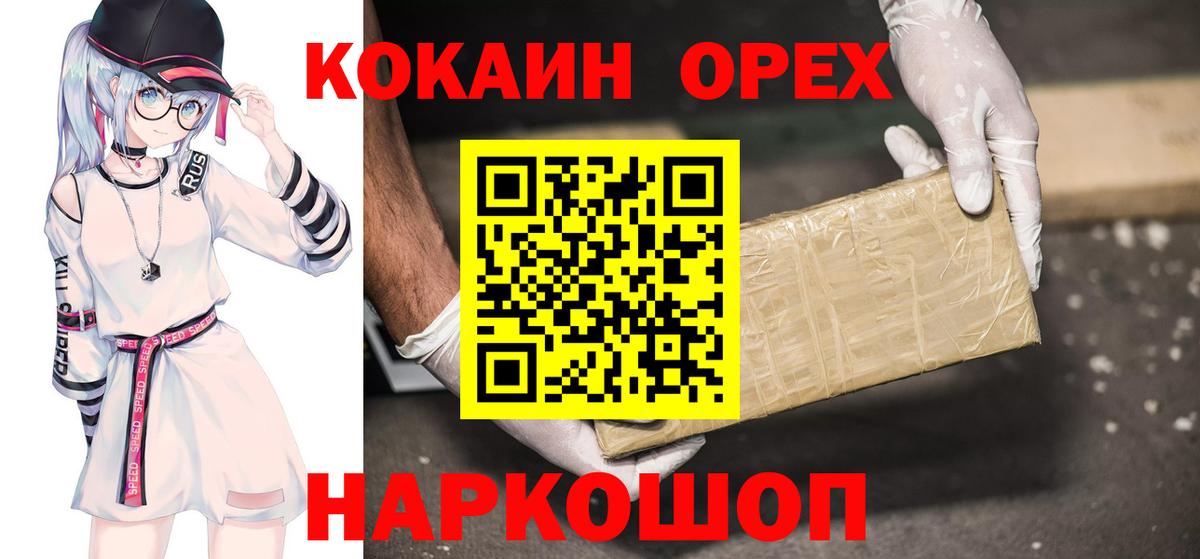 Кокаин  Кокаин 97%  Мурманск  Вход с VPN  КОКАИН 99% 