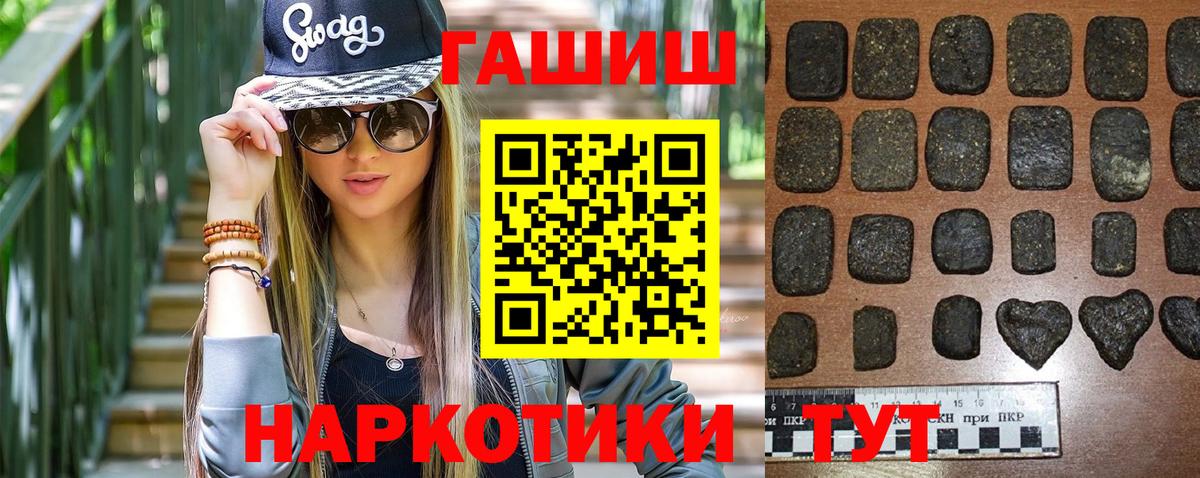 ГАШ hashish  Вход с VPN  Мурманск  ГАШИШ гашик 