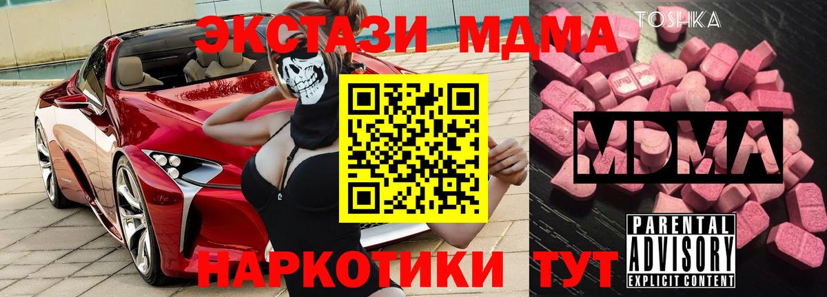 Мурманск  МДМА  Вход с VPN  MDMA crystal 