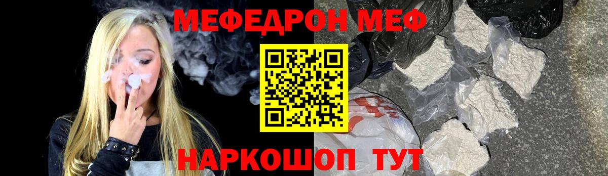 Меф  Мефедрон  МЯУ-МЯУ кристаллы  Вход с VPN  Мурманск  Мефедрон 4 MMC 